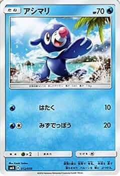 【moon】ポケモンカードゲームセット Amazon.co.jp: ポケモンカードゲーム サン&ムーン アシマリ